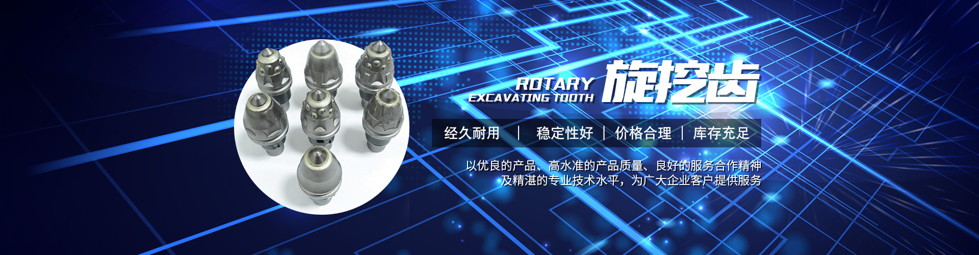 株洲K8凯发官网网址,凯发K8国际官网入口,AG凯发官方网站机械科技股份有限公司 官网_株洲煤截齿|掘进齿销售