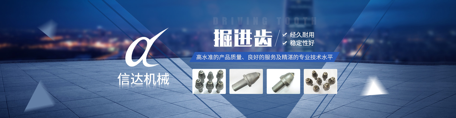 株洲K8凯发官网网址,凯发K8国际官网入口,AG凯发官方网站机械科技股份有限公司 官网_株洲煤截齿|掘进齿销售